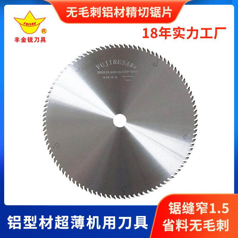 切铝锯片尺寸规格450铝精切锯片无毛刺切割机用刀具超薄