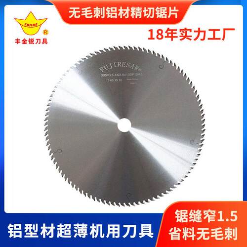 切铝锯片尺寸规格450铝精切锯片无毛刺切割机用刀具超薄