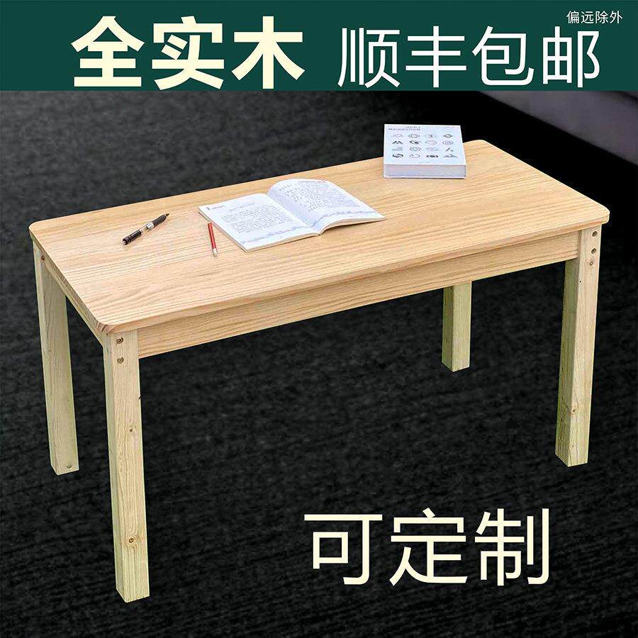全实木书桌客厅学生家用写字电脑桌餐桌松木炕桌茶几简易儿童学习