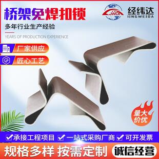 厂家直销桥架配件镀锌电缆桥架锁扣弹簧扣锁桥架免焊扣盖板卡扣线