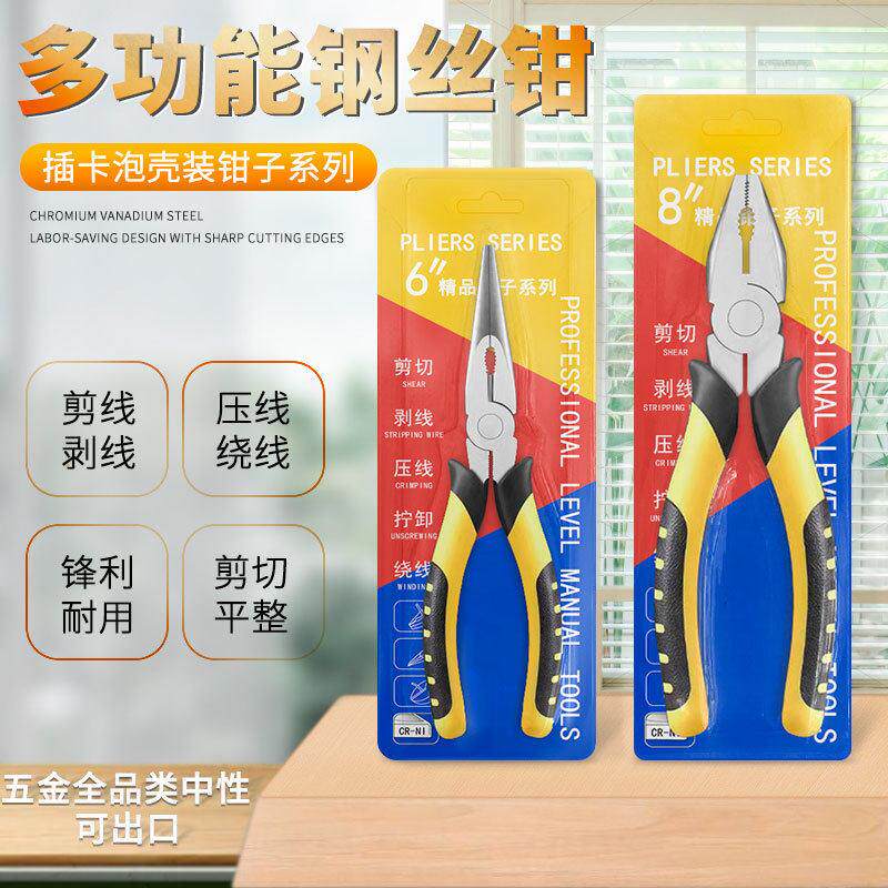 现货工业级钢丝钳6寸8寸压线钳多功能老虎钳电工钳斜嘴钳子套装