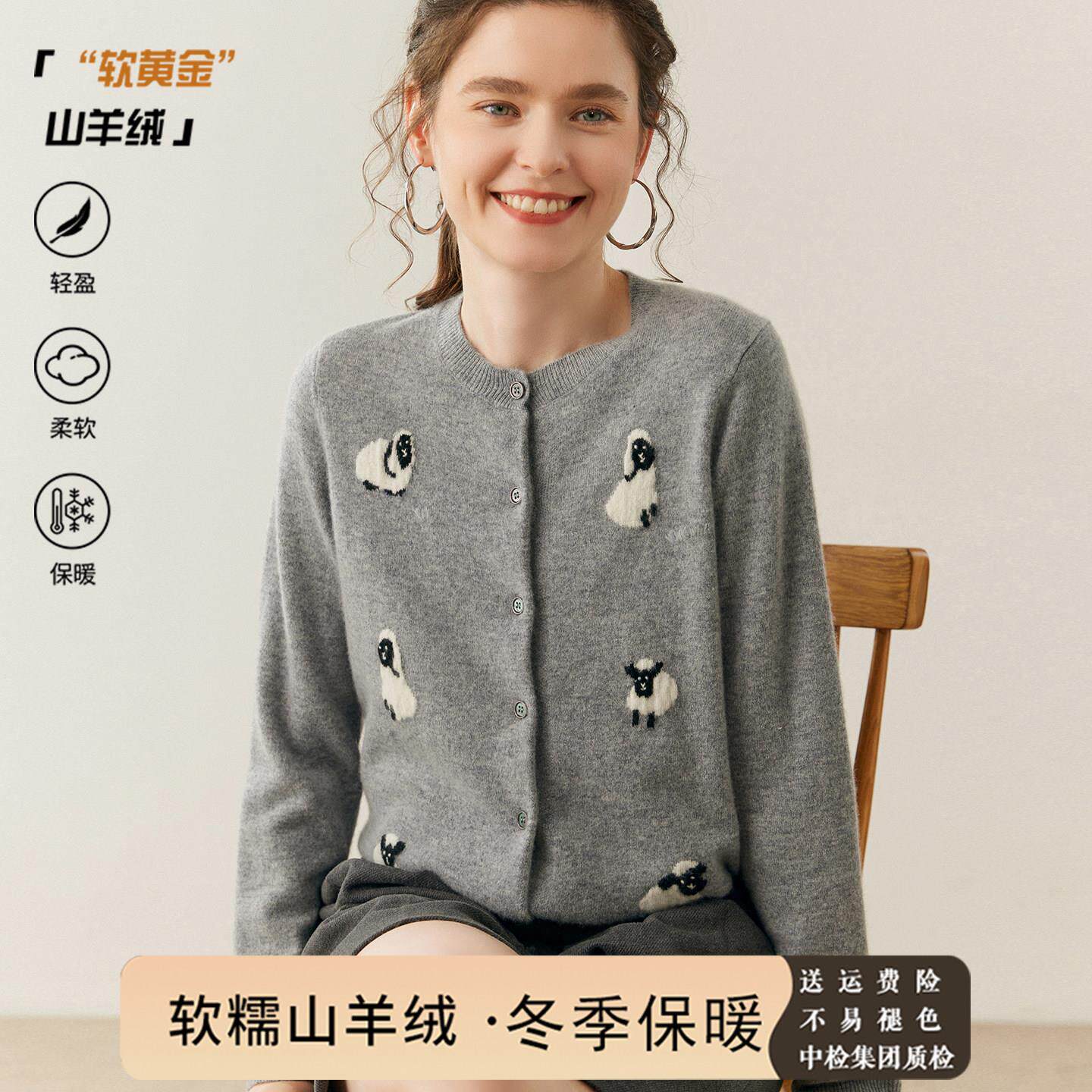 小清新！小羊提花秋冬新款女圆领开衫毛衣纯色山羊绒针织毛衫外套
