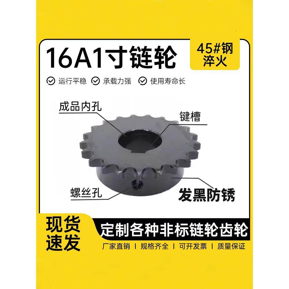 16A 1英寸炼轮45钢完成孔10齿30齿键槽支持加工定制的工业炼条齿,五金/工具,链轮,淘宝优惠券,粉丝福利购,淘宝优惠卷