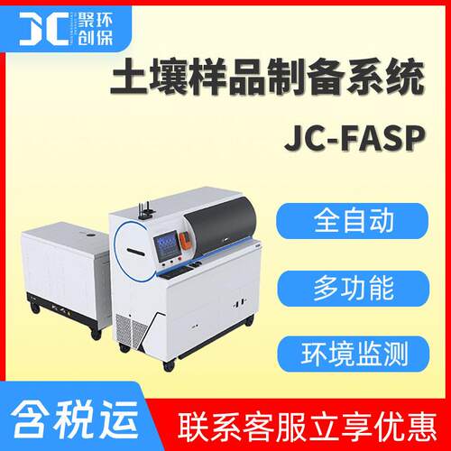 全自动土壤样品制备系统遵照HJ/T166-2004土壤环境监测技术规范