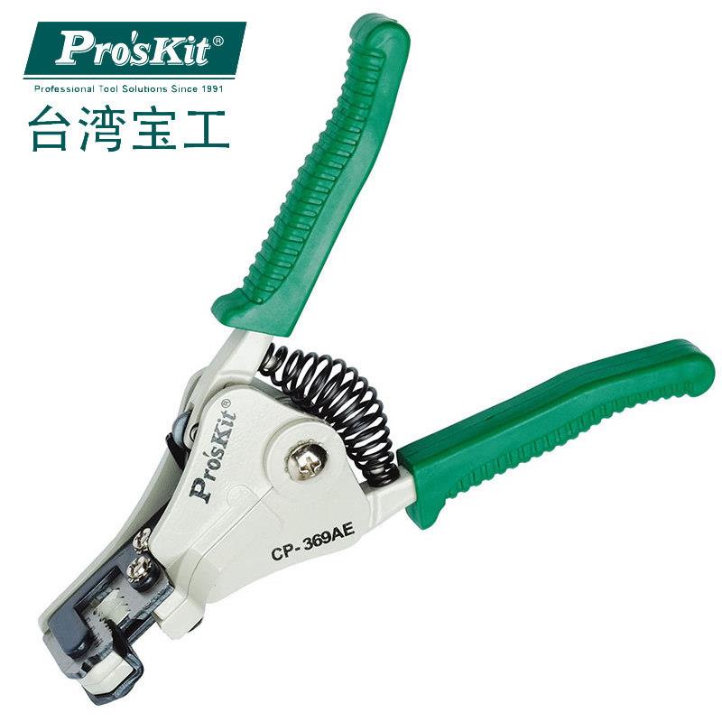 台湾宝工自动剥线钳多功能电工鸭嘴排线钳拨线钳子剪线钳CP-369AE