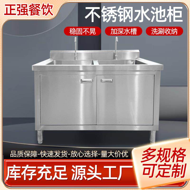 水池柜不锈钢水池橱柜厨房餐厅洗菜池水槽橱柜一体式水池落地式