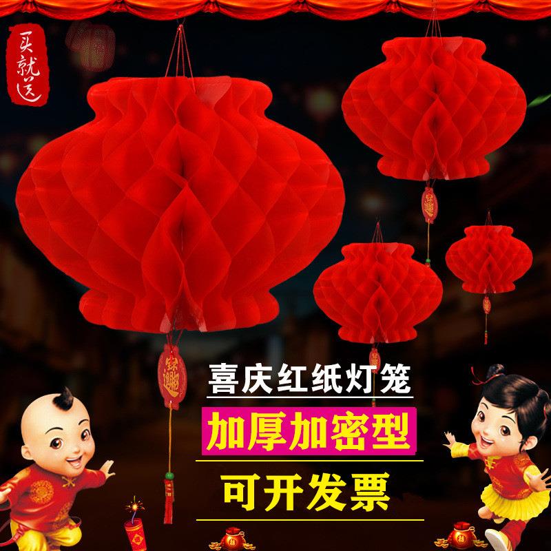 小红纸灯笼挂饰塑纸灯笼元旦纸灯笼连串蜂窝折叠灯笼过新年装饰