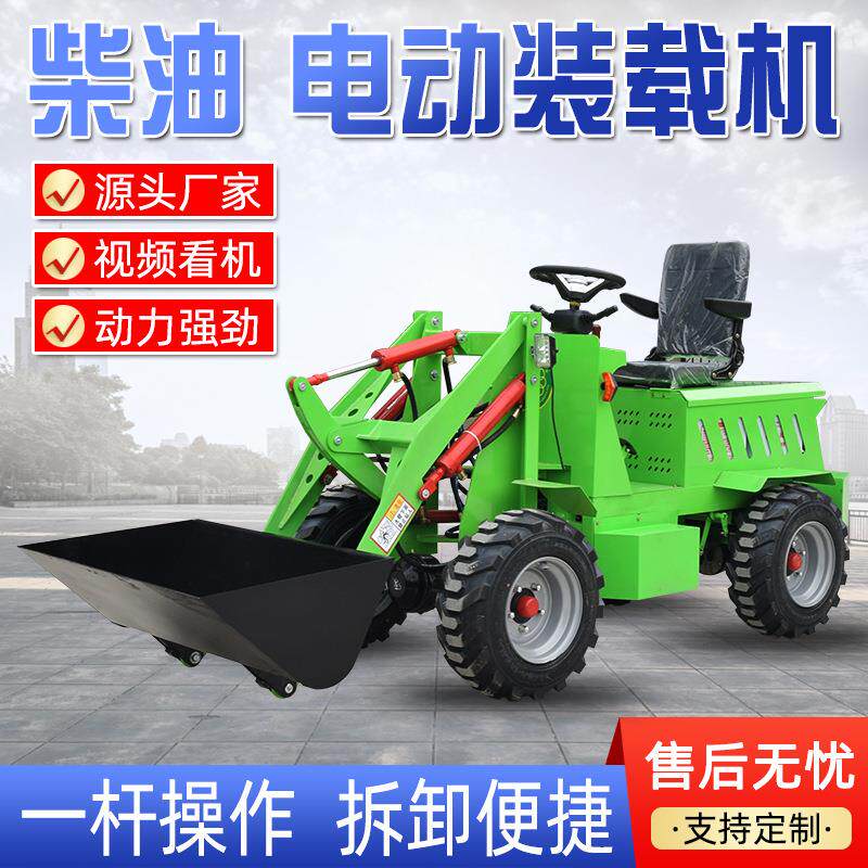 电型动四驱装载能机小油液压升降柴铲车养殖787场建筑工地多功抓