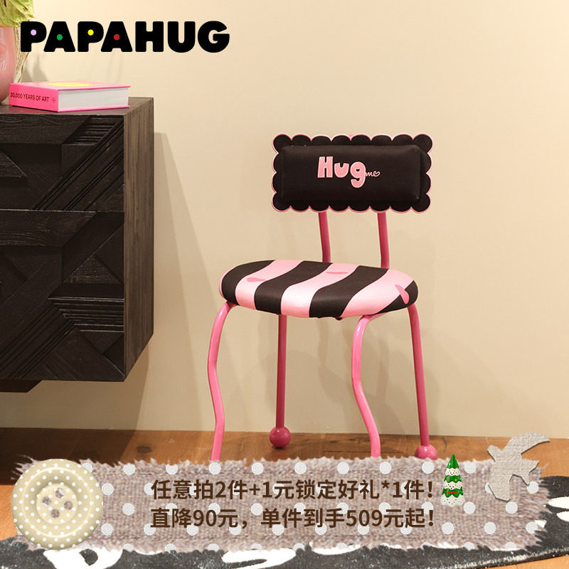 PAPAHUG 梳妆台椅子凳子女生卧室书桌椅子凳子座椅化妆凳铁艺椅