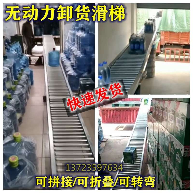 卸货神器滚筒输送机搬运滑梯百货下货滑道无动力滑轮传送带送料架