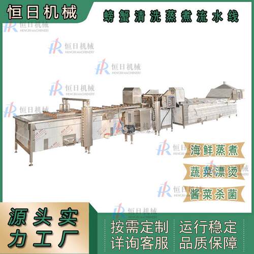 连续式漂烫机全自动海产品预煮机 不锈钢海蛎子蒸煮机蒸煮设备