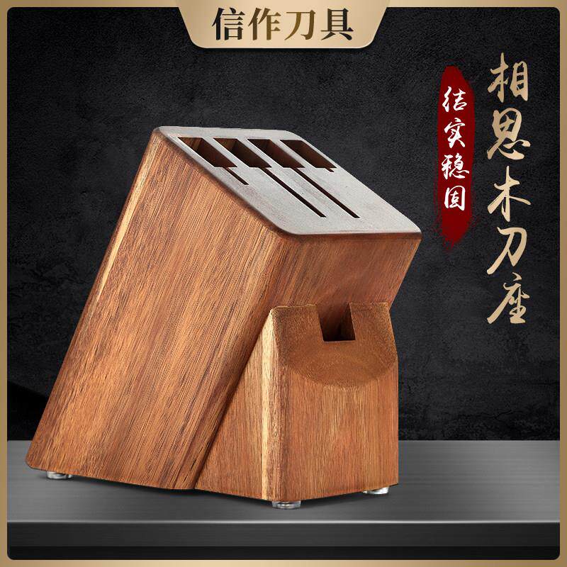 信作相思实木刀座厨房用品多功能刀具收纳层架家用刀架置物架菜刀
