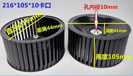 抽油烟机风轮油烟机涡轮风扇叶烟机叶轮通用油烟机叶轮万顺达叶轮