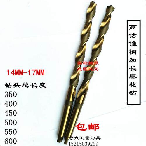 M35含加长锥钻特长麻花钴高钴深孔长杆钻头14-15-16-17*350400600