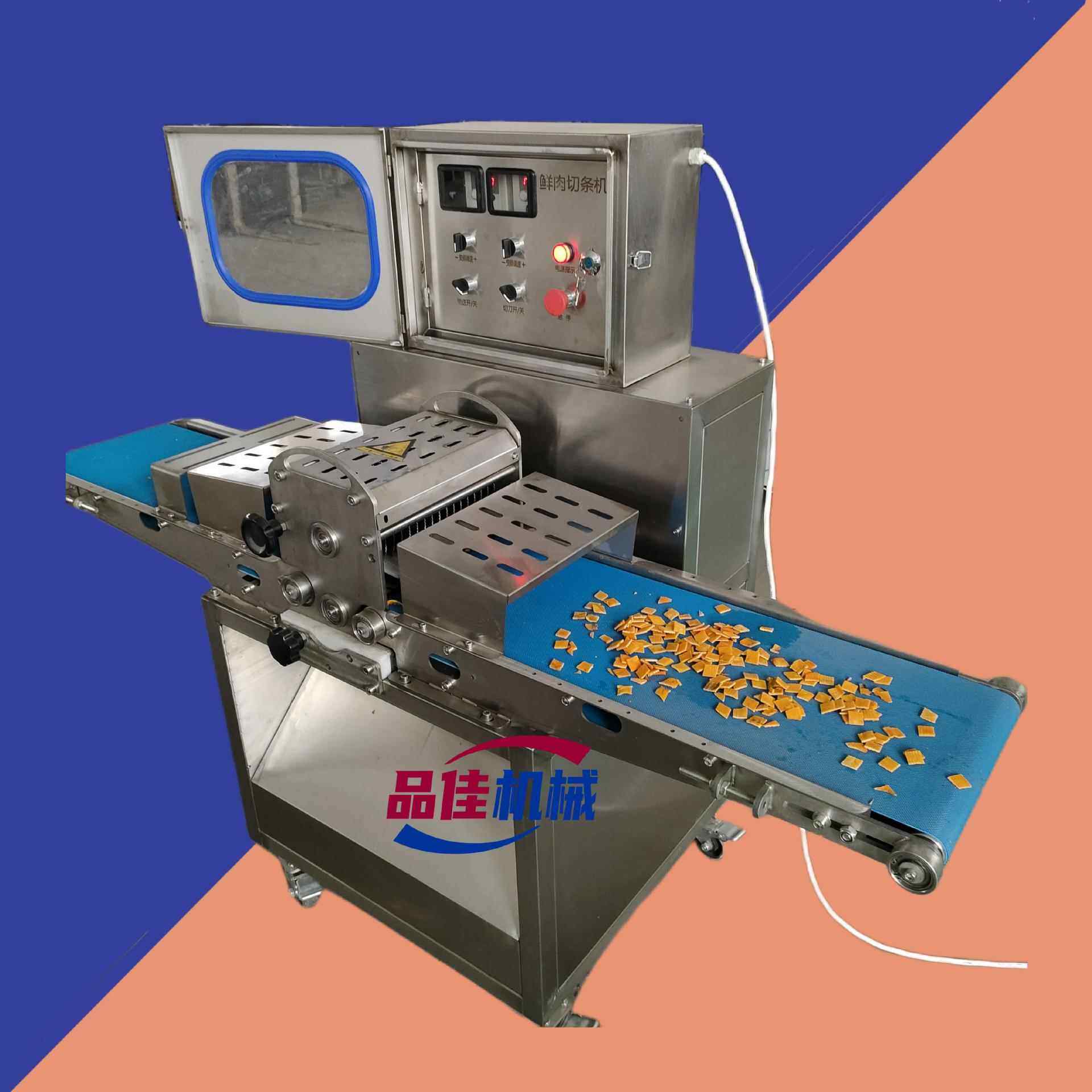 鱼干地瓜干切条机，牛肉 豆腐皮海菜连续切丝机