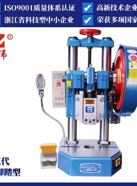 双伟双柱JB04-2T电动冲床桌面冲压机小型2吨精密可计数台式压力机