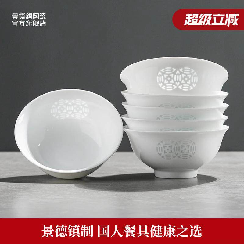 景德镇官方陶瓷青花玲珑高温白瓷餐具组合家用中式吃饭碗礼盒装