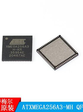 ATXMEGA256A3-MH ATMEL/爱特梅尔 封装QFN64 微控制器 处理器