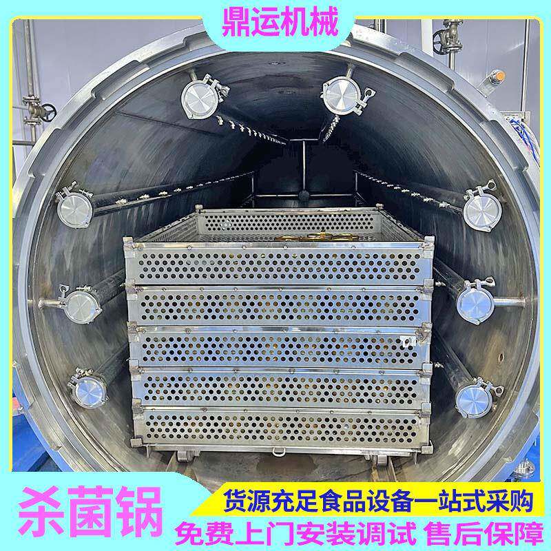 全自动喷淋式小金碗燕窝杀菌锅反压式鲜炖海参佛跳墙杀菌釜
