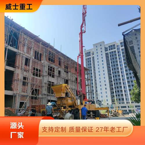 威士重工混凝土臂架泵带搅拌一体泵车源头厂家工程机械实力工厂