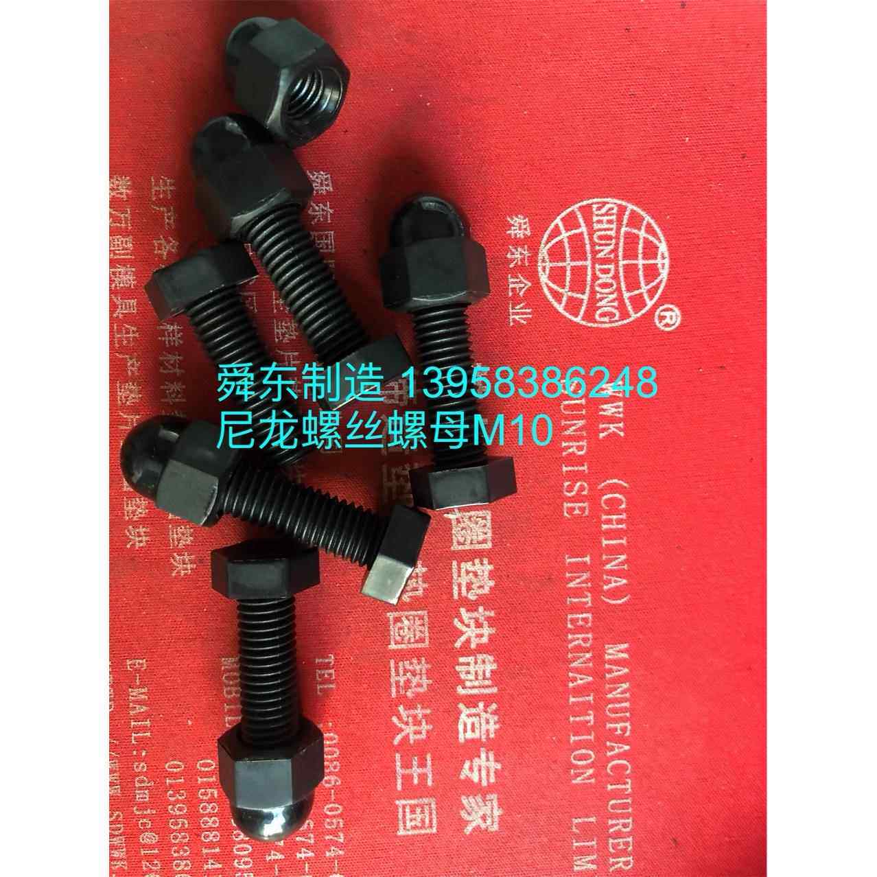尼龙螺丝的尼龙螺母防滑橡胶脚垫尼龙座尼龙卡扣