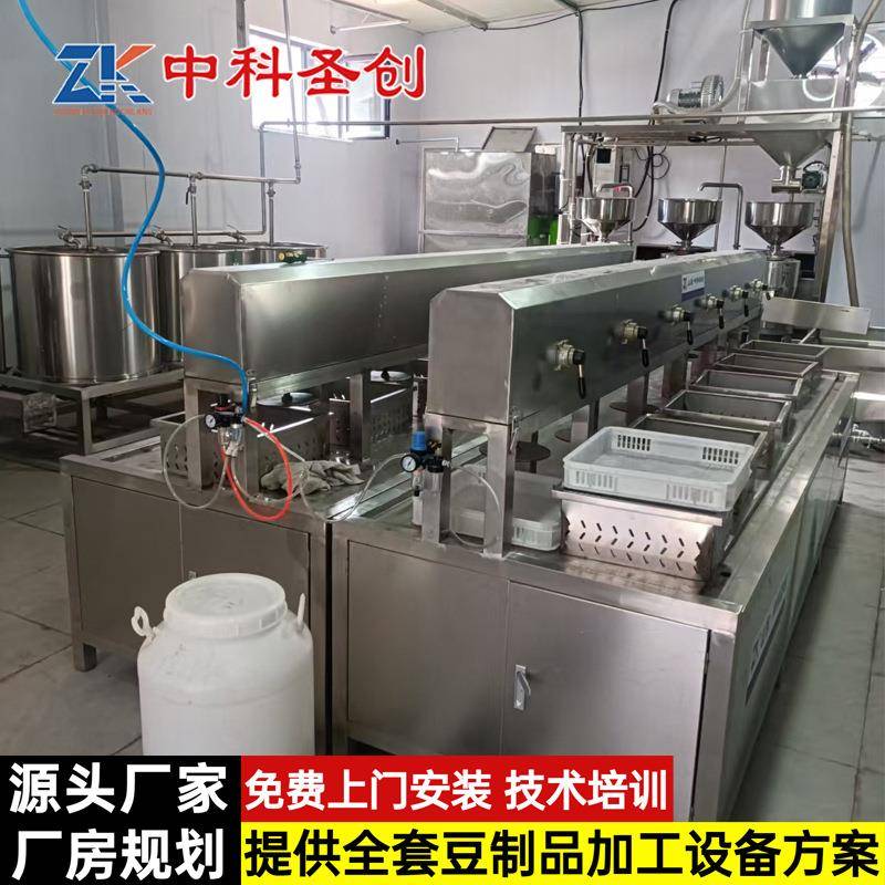 多功能全自动豆腐机大型豆制品设备中科新型做豆腐的机器