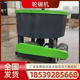 化工立式平口搅拌机 混凝土砂石轮碾混料机 强制式轮碾机