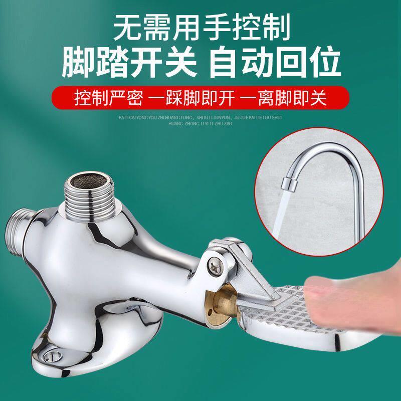 脚踏式冲水阀蹲便器脚踏阀大便冲洗阀门厕所开关蹲坑延时阀