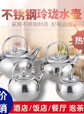 可乐姜汁小炊壶加厚不锈钢烧黄酒壶泡茶餐厅酒店商用姜丝可乐壶