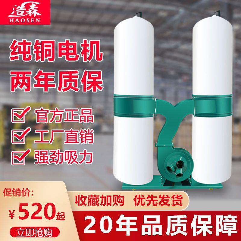 木工布袋吸尘器工业粉尘集尘器大功率雕刻机除尘器工厂用吸风机器
