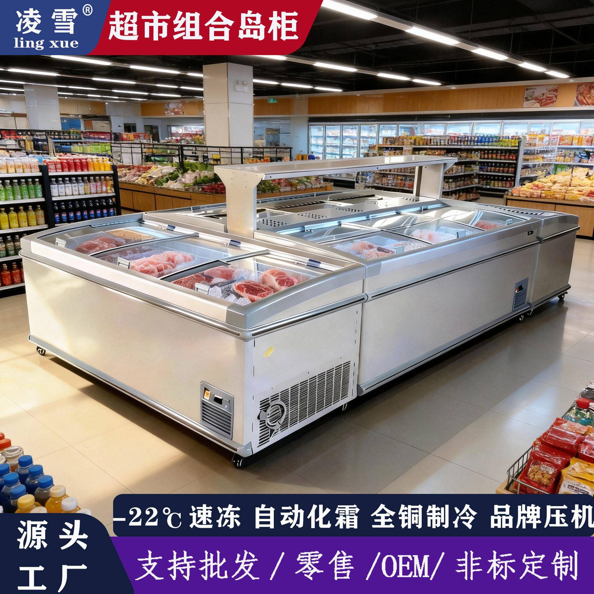 现货卧式冷冻展示柜铜管弧形玻璃上下推拉超市自动化霜组合冰箱