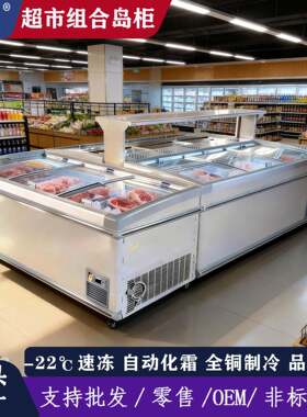 现货卧式冷冻展示柜铜管弧形玻璃上下推拉超市自动化霜组合冰箱