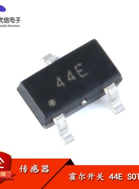 贴片44E SOT23 霍尔元件 A3144E感测器 单极性HAL3144E开 关型