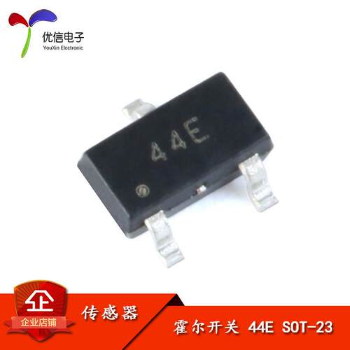 贴片44E SOT23 霍尔元件 A3144E感测器 单极性HAL3144E开 关型