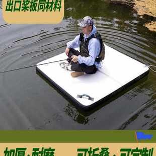 新充气水上钓鱼浮台钓台撒网充气垫子气垫船小水鸡船汽车垫体操垫