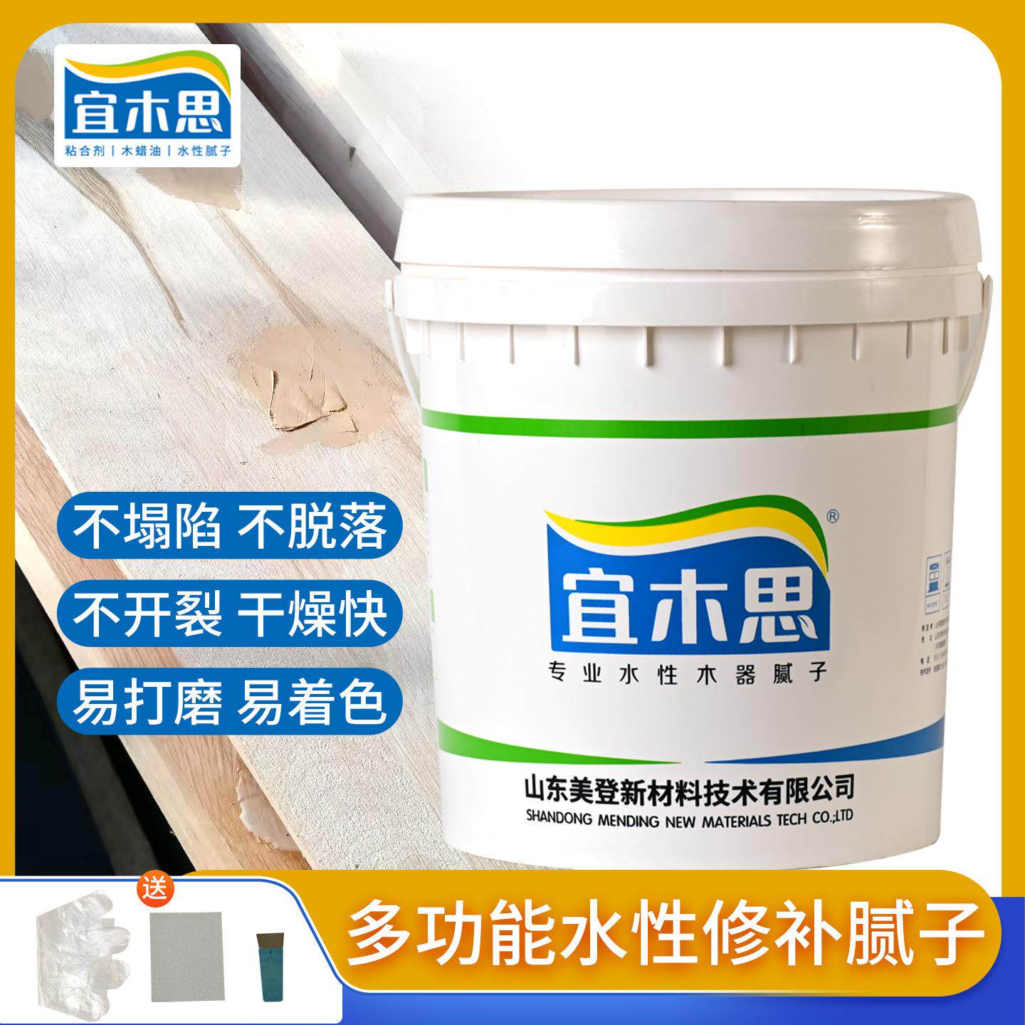 宜木思木器水性修补腻子膏裂缝填充家具木质土木墙面静电原子灰