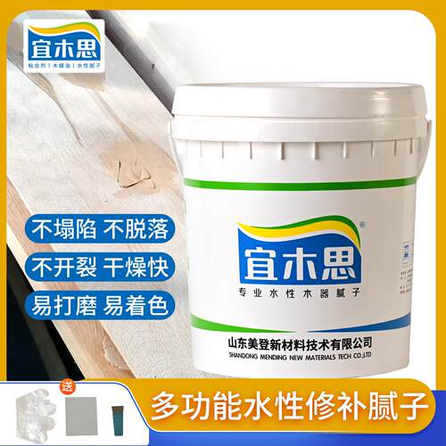 宜木思木器水性修补腻子膏裂缝填充家具木质土木墙面静电原子灰