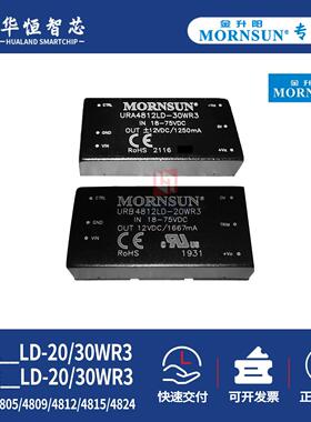 金升阳URA/URB4803/4805/4812/4815/4824LD-20/30WR3电源模块DCDC