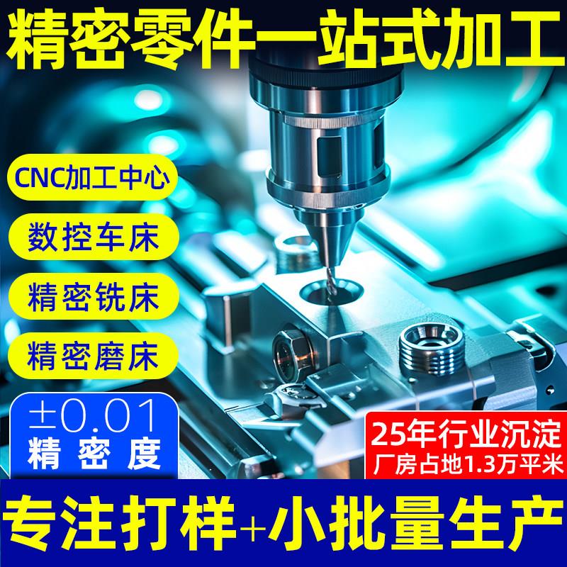 CNC定制加工机械零件数控车床车铣复合机加工零件定做铝合金加工