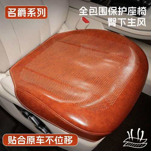 适用名爵汽车坐垫5/6/MG3/MG5/MG6/MG7/ZSHS车载座椅垫用品四季