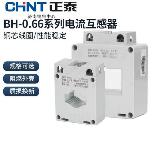 正泰 电流互感器 BH-0.66 80Ⅰ 750/5A 0.5级 40 50 60