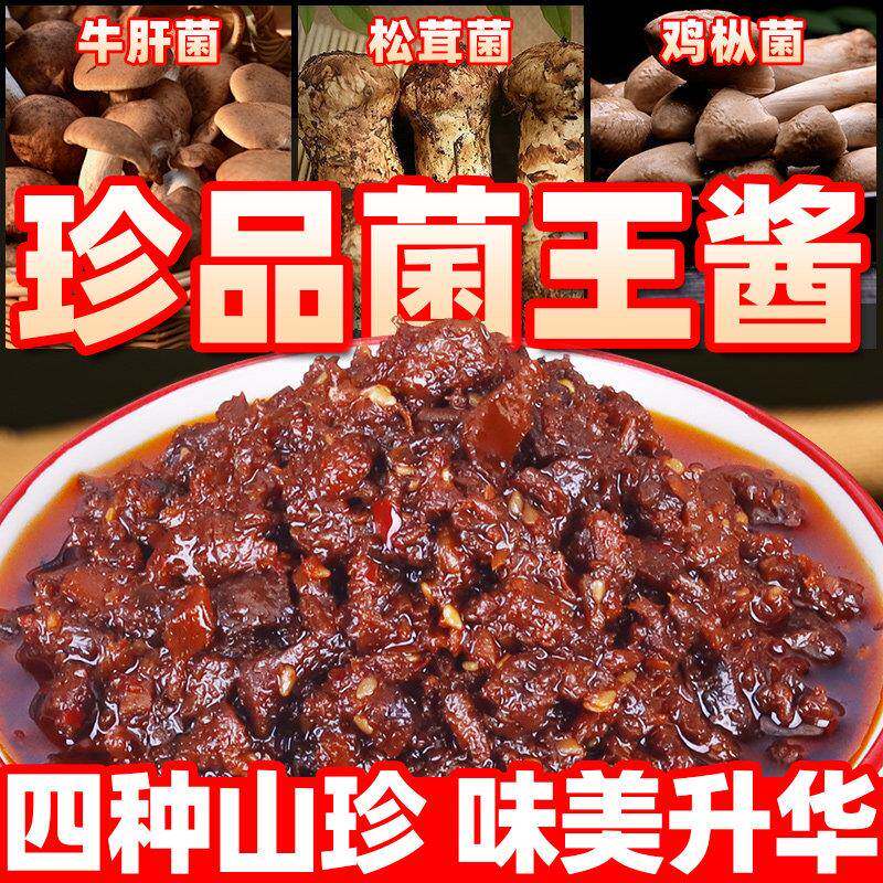 现货商用拌面酱料宫廷居商用菌王酱桶装火锅蘸料10斤香菇酱拌饭酱