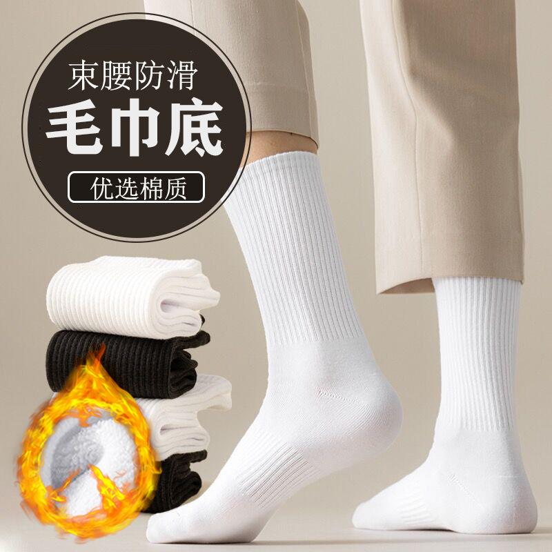 诸暨袜子男士秋冬加厚毛巾打底袜