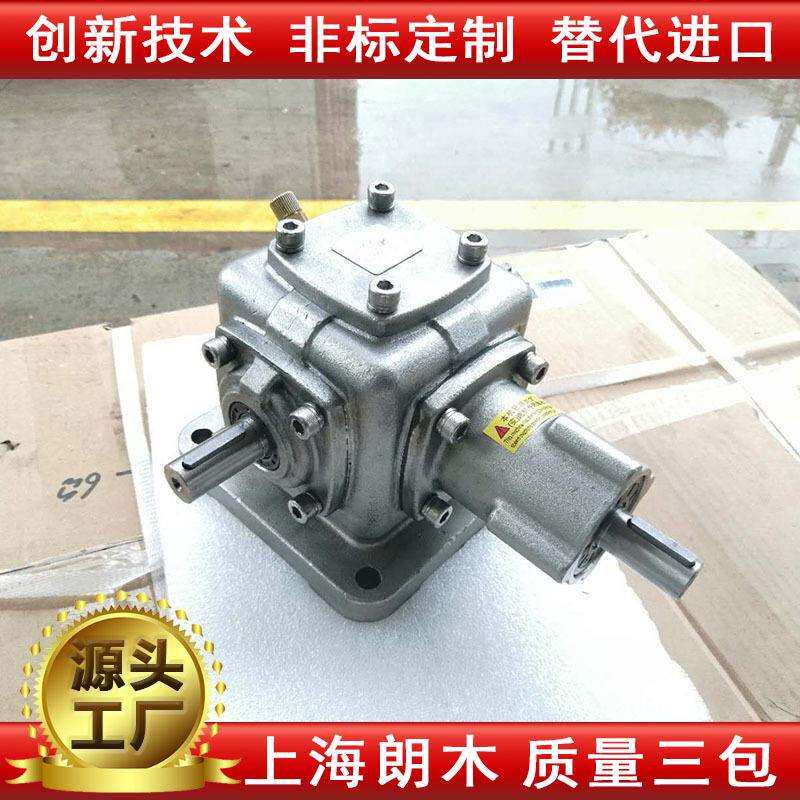 朗木T6不锈钢转向器T型换向器T4直角转向器T8T10齿轮转向器