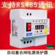 智能自动重合闸漏电保护器防雷开关断路器家用220v过欠压数显485