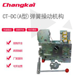 FLN36FLRN36六氟化硫开关六氟化硫CT-DC(A型）弹簧操动机构