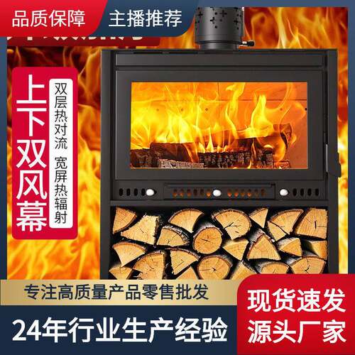 真火壁炉燃木柴火炉取暖炉家用室内取暖器冬季农村别墅客厅烤火炉