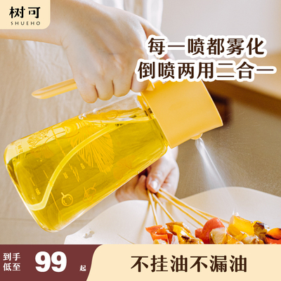 树可银杏油壶喷倒两用油瓶高硼硅玻璃雾化调料厨房专用重力不挂油