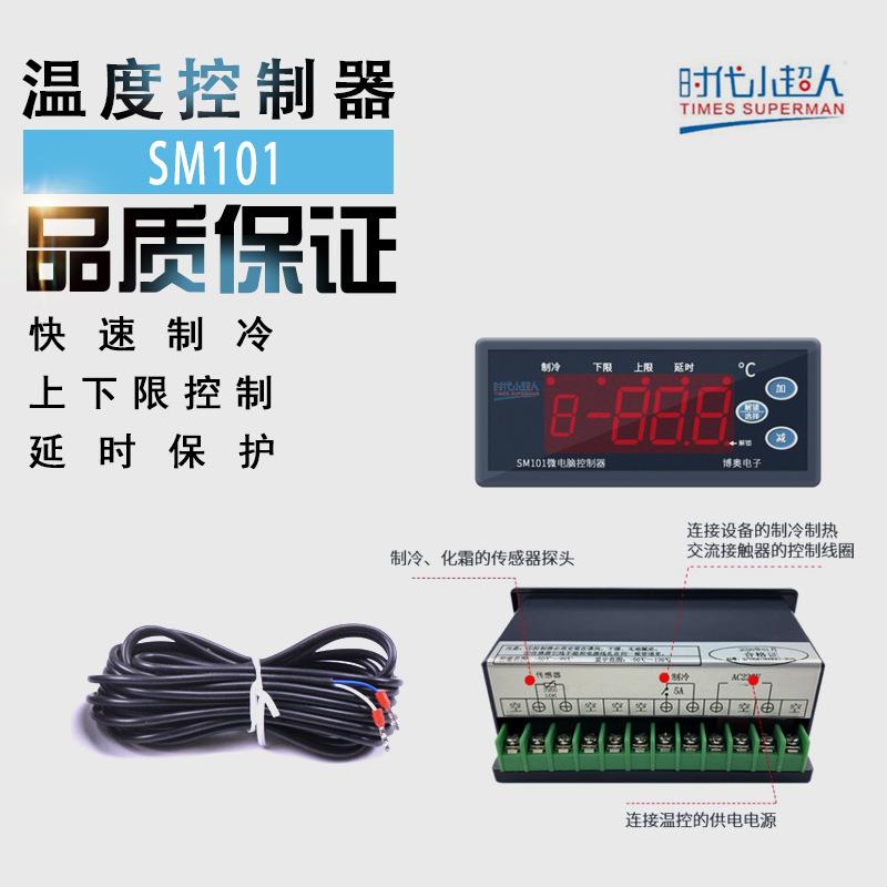 小超人温度数显微电脑智能温控器开关冷库制冷化霜温度控制温控仪