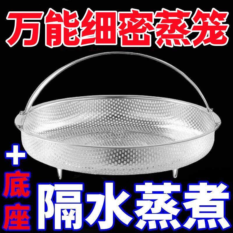 多功能不锈钢密孔沥水篮洗菜篮蒸格蒸笼分离隔水带提手蒸架蒸屉